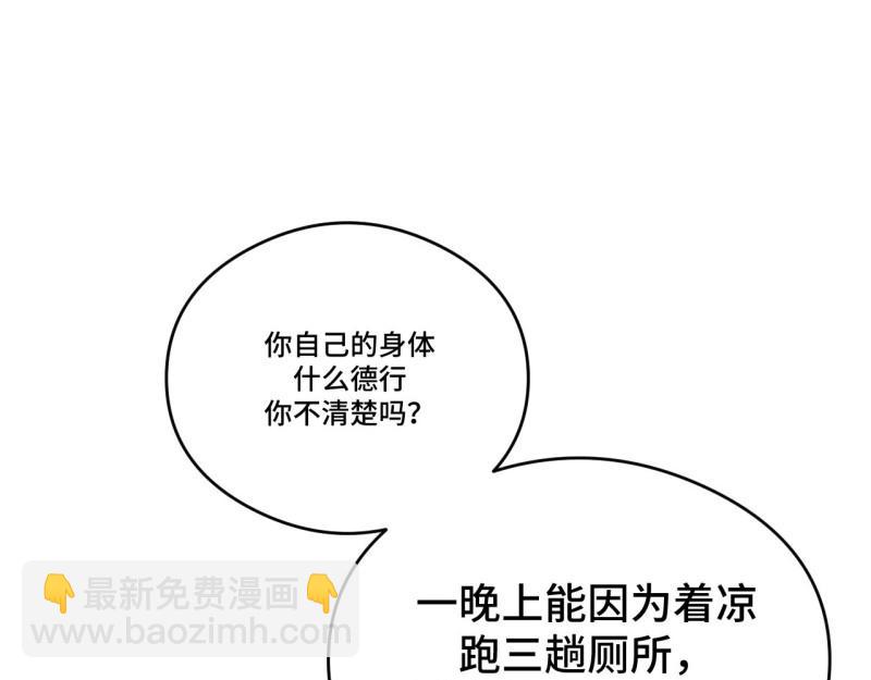 第175话 故意掉落的番外（上）(1/3)-第172话