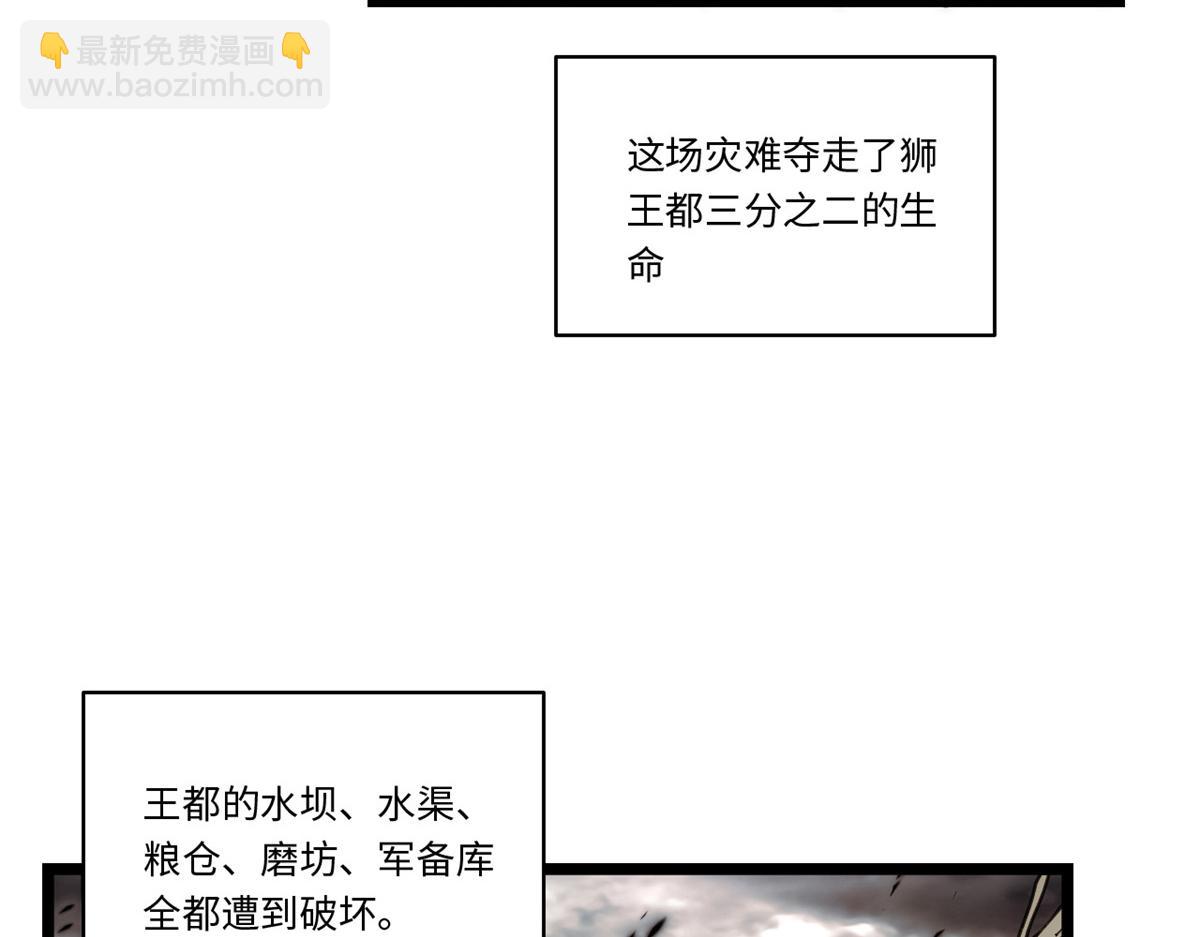 第180话 169.没脑袋的骷髅！？(1/3)-第178话