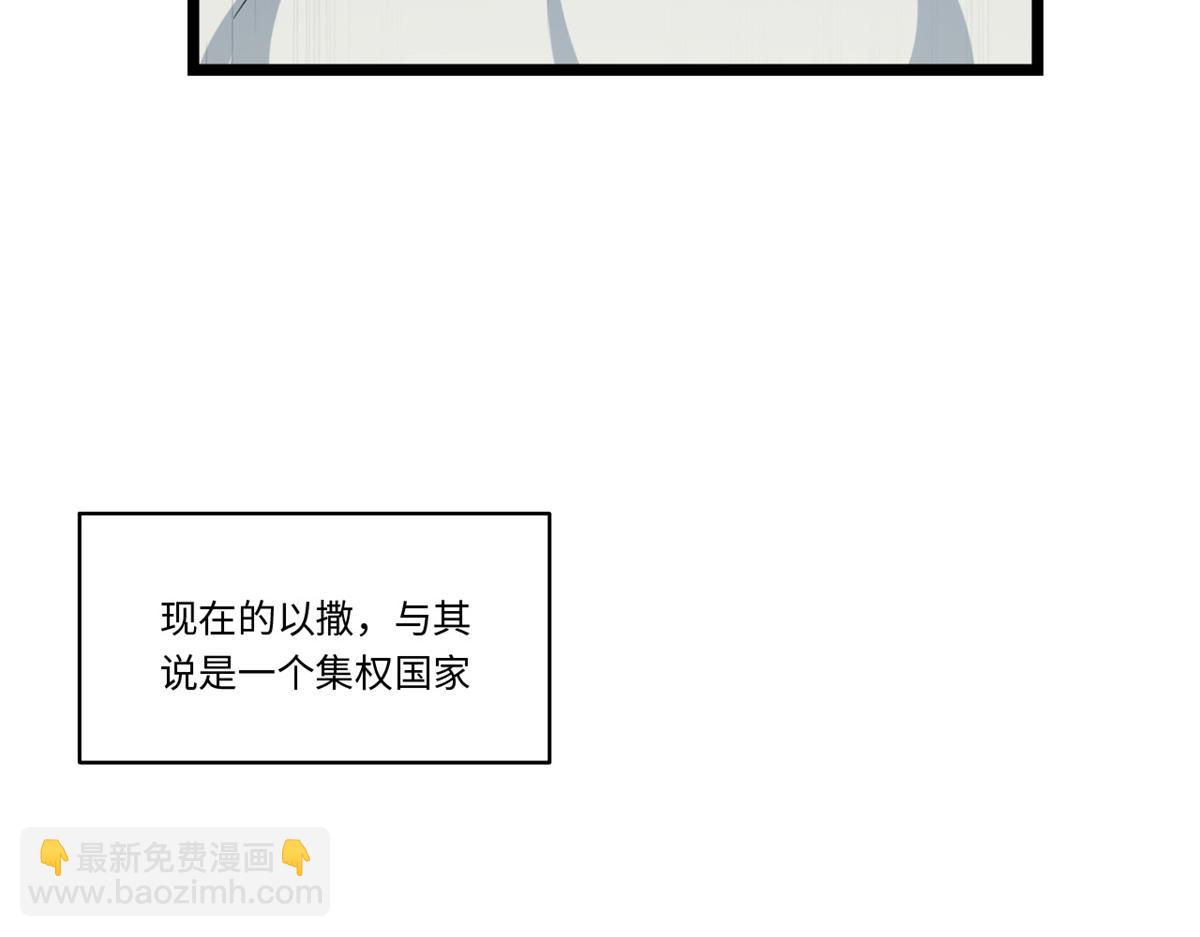 第180话 169.没脑袋的骷髅！？(1/3)-第178话