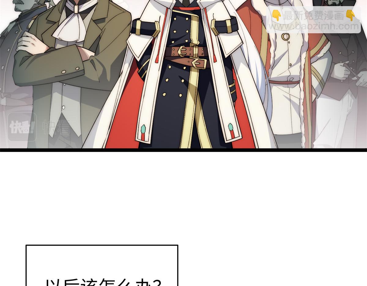 第180话 169.没脑袋的骷髅！？(1/3)-第178话