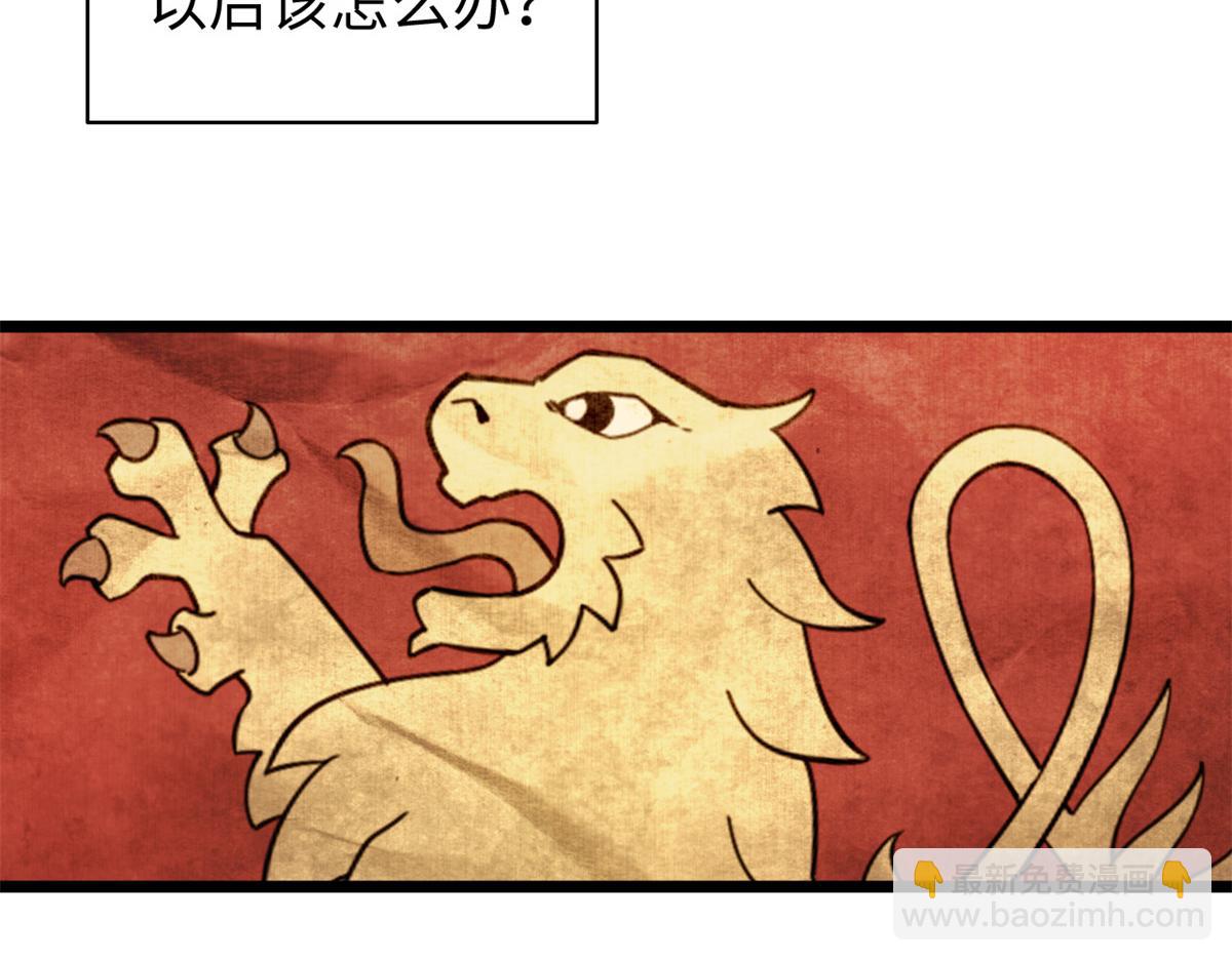 第180话 169.没脑袋的骷髅！？(1/3)-第178话