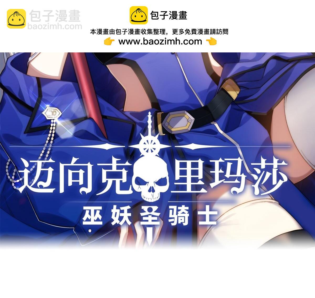 第180话 169.没脑袋的骷髅！？(1/3)-第178话