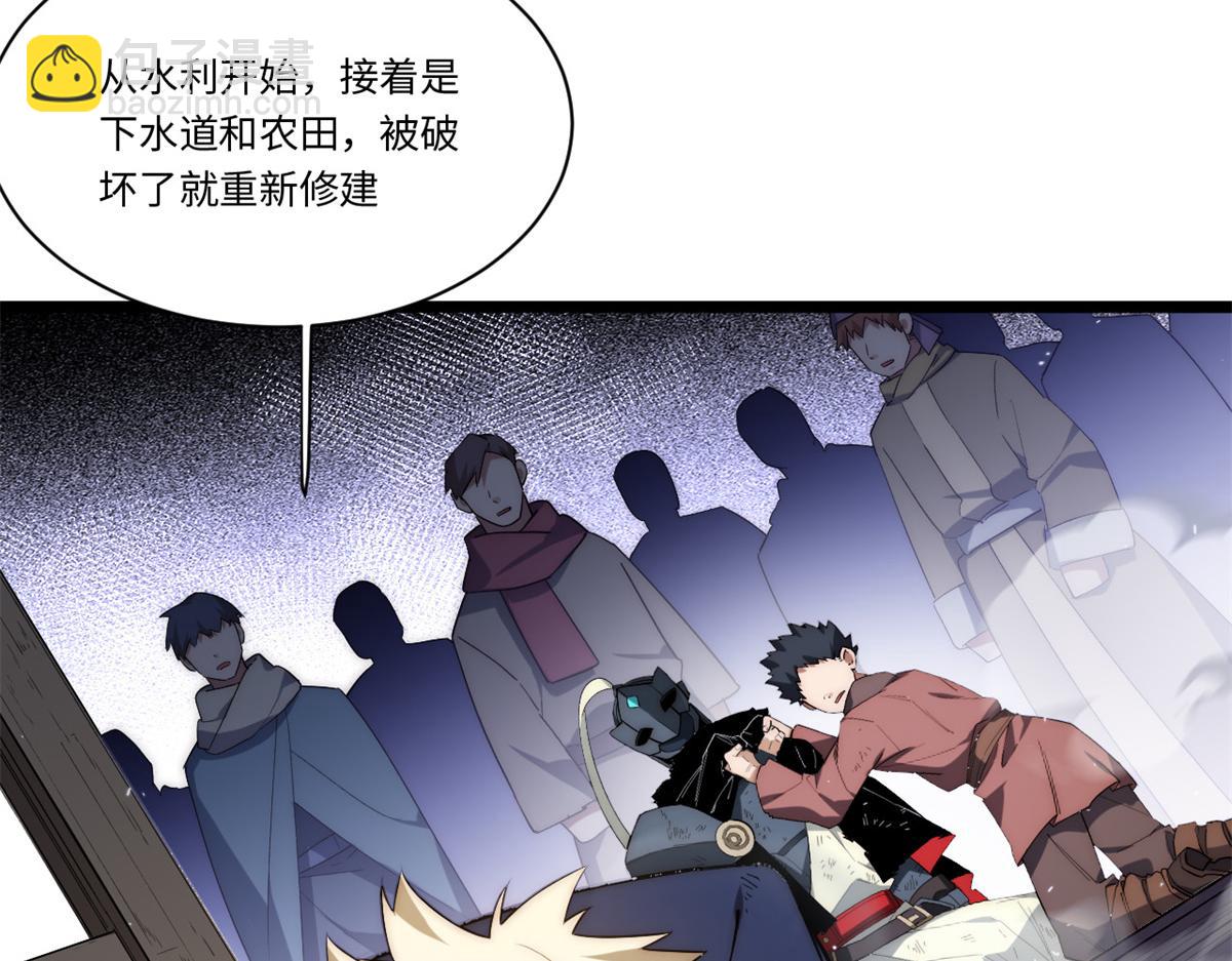 第180话 169.没脑袋的骷髅！？(1/3)-第178话