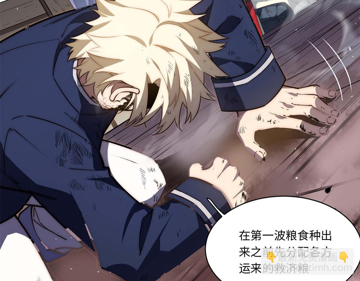 第180话 169.没脑袋的骷髅！？(1/3)-第178话