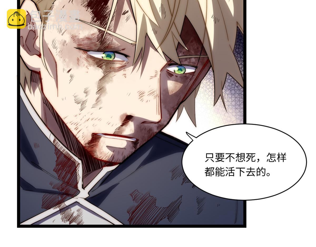 第180话 169.没脑袋的骷髅！？(1/3)-第178话