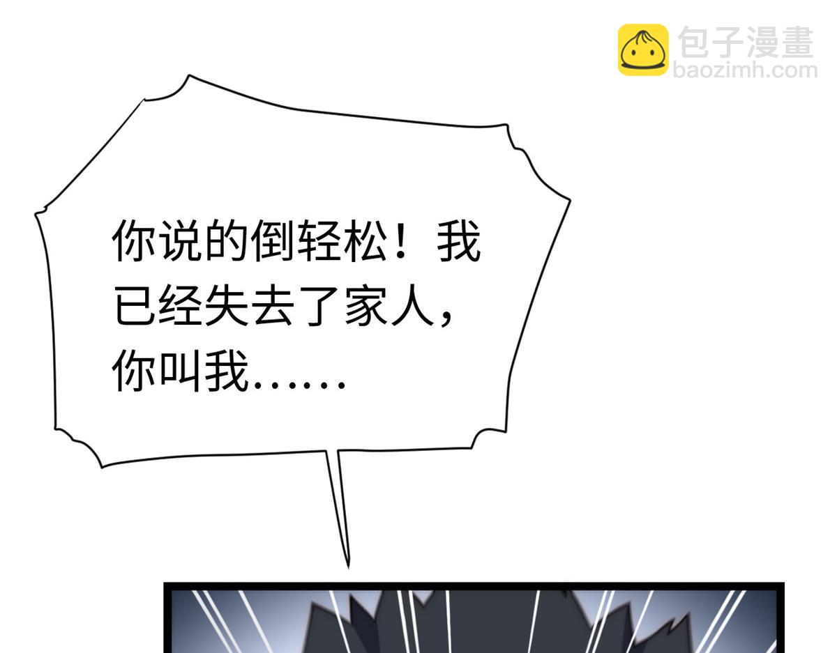 第180话 169.没脑袋的骷髅！？(1/3)-第178话