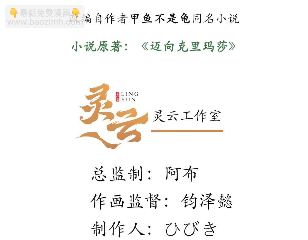 第180话 169.没脑袋的骷髅！？(1/3)-第178话