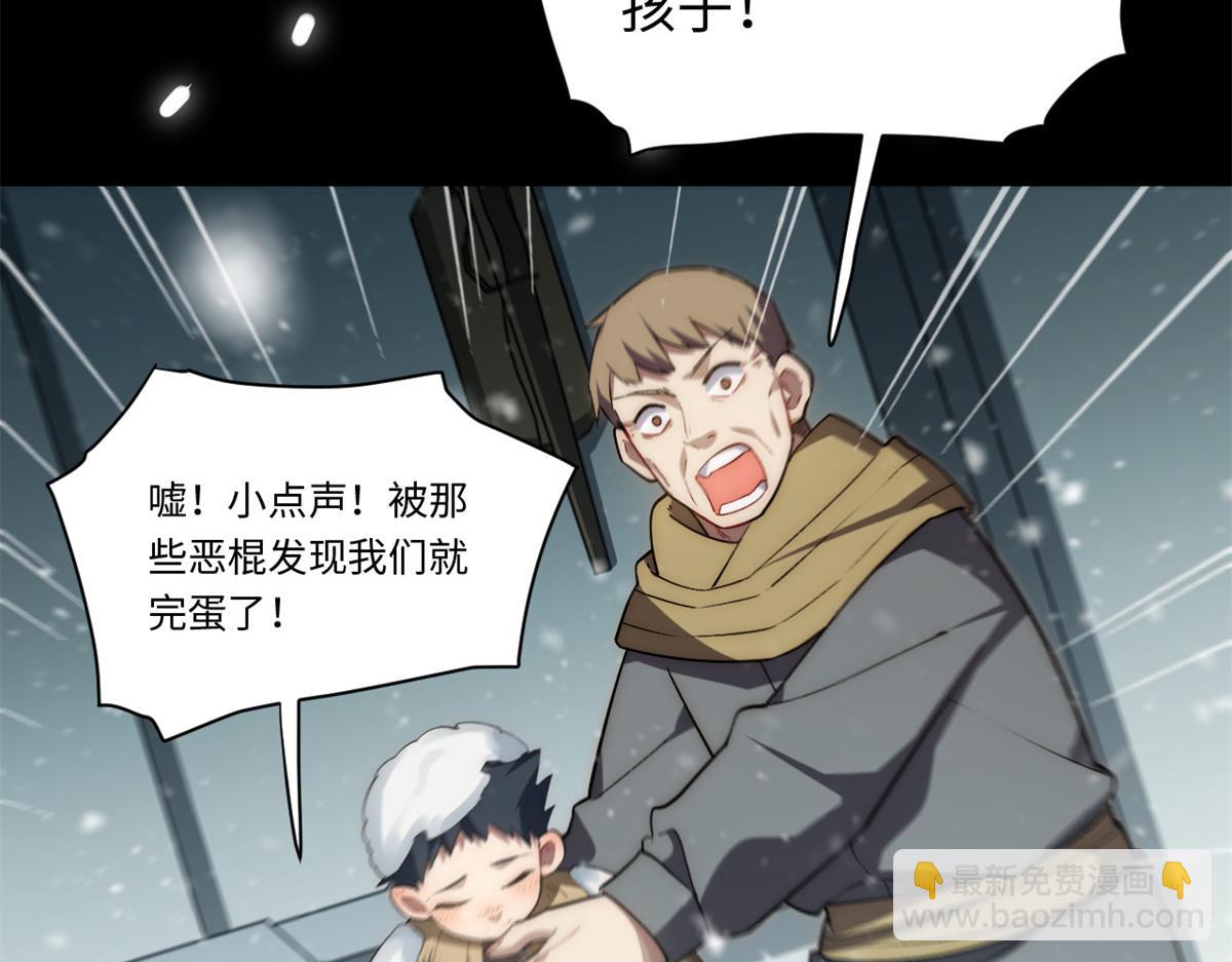第180话 169.没脑袋的骷髅！？(1/3)-第178话