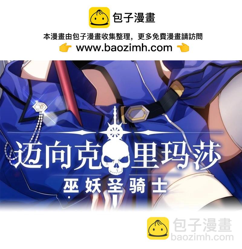 第182话 171.令人自豪的骑士(1/3)-第180话