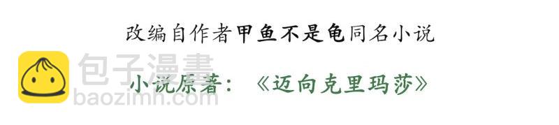 第186话 175.克里玛莎时代(1/3)-第184话