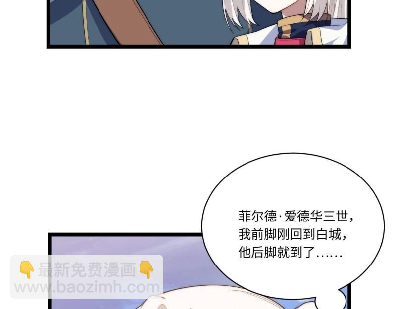 第20话 19.阴谋暗涌(1/3)-第20话