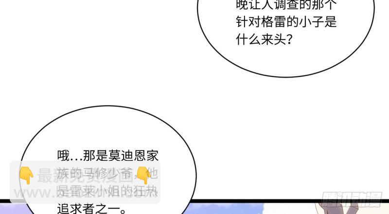 第20话 19.阴谋暗涌(1/3)-第20话