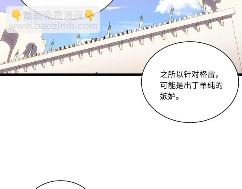 第20话 19.阴谋暗涌(1/3)-第20话