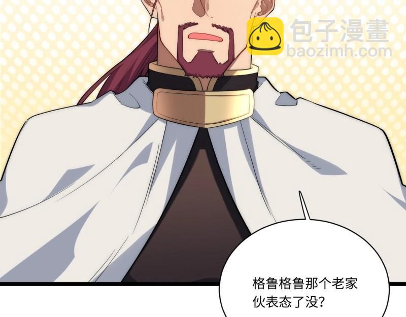 第20话 19.阴谋暗涌(1/3)-第20话