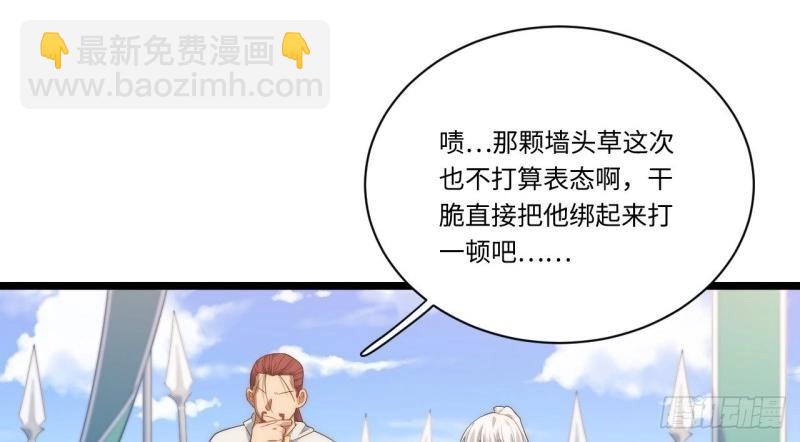 第20话 19.阴谋暗涌(1/3)-第20话