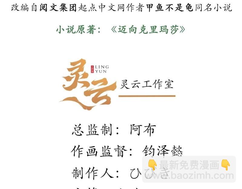 第20话 19.阴谋暗涌(1/3)-第20话