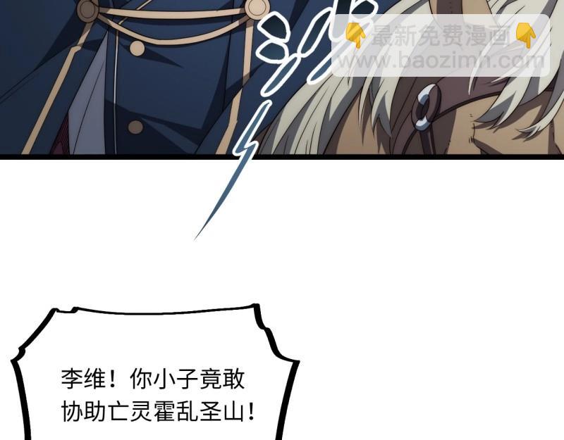 第190话 179.逃不掉的正义审判(1/3)-第188话