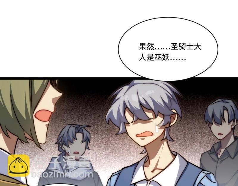 第194话 183.我叫格雷，是一只巫妖(1/4)-第192话