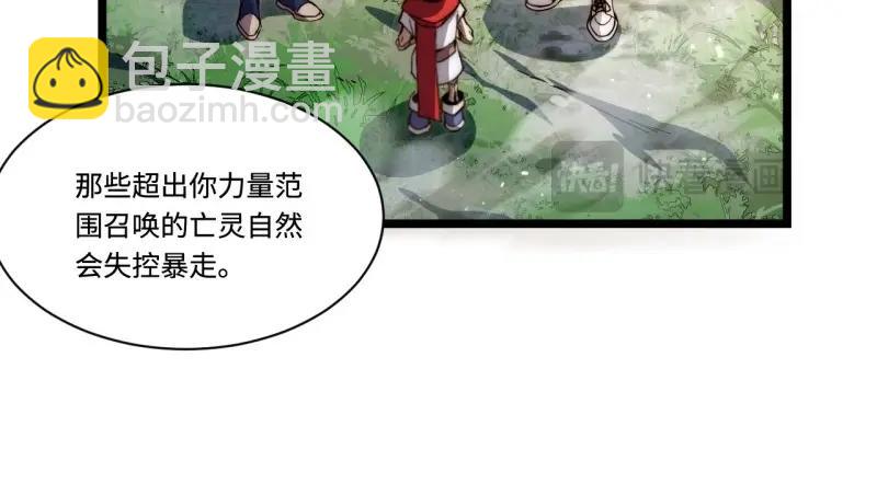 第194话 183.我叫格雷，是一只巫妖(1/4)-第192话