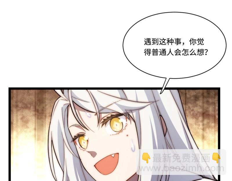 第194话 183.我叫格雷，是一只巫妖(1/4)-第192话