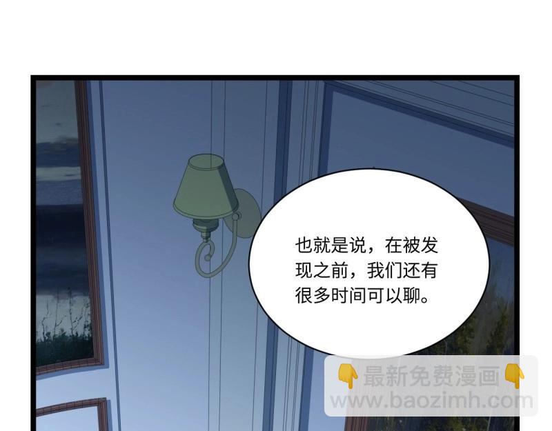 第24话 23.&ldquo;信使&rdquo;的纰漏(1/3)-第24话