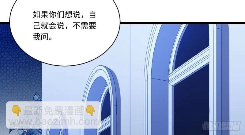 第24话 23.&ldquo;信使&rdquo;的纰漏(1/3)-第24话