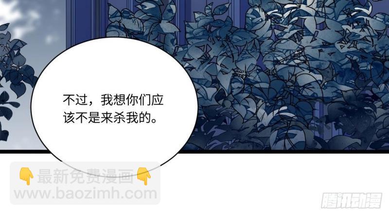 第24话 23.&ldquo;信使&rdquo;的纰漏(1/3)-第24话