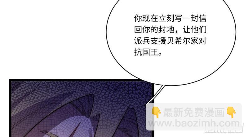 第24话 23.&ldquo;信使&rdquo;的纰漏(1/3)-第24话