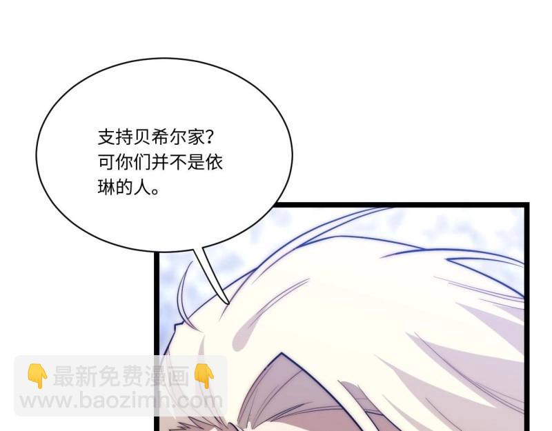 第24话 23.&ldquo;信使&rdquo;的纰漏(1/3)-第24话