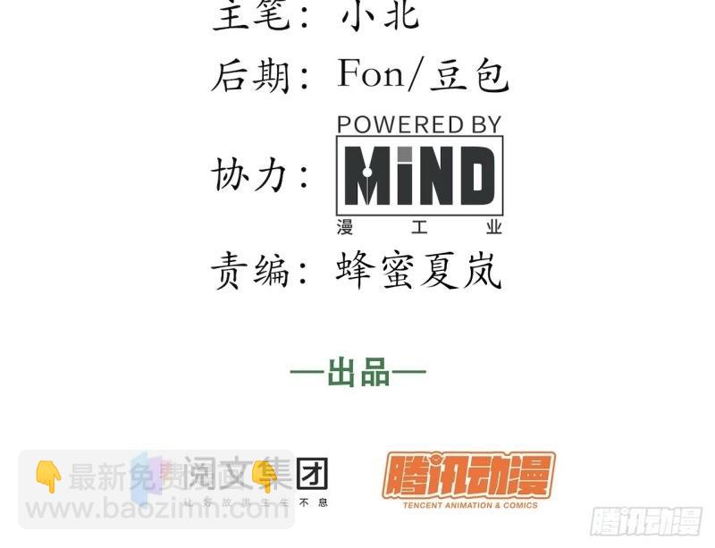 第24话 23.&ldquo;信使&rdquo;的纰漏(1/3)-第24话