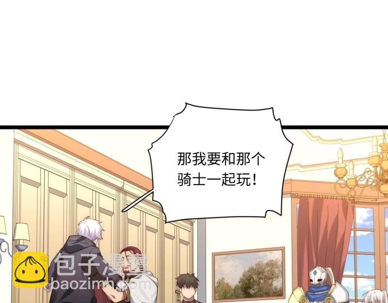 第28话 27.勇者与恶龙(1/4)-第28话