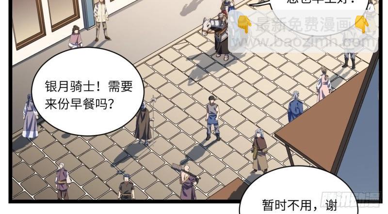 第30话 29.初遇凯瑟琳(1/3)-第30话