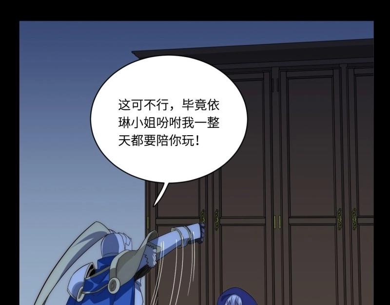 第30话 29.初遇凯瑟琳(1/3)-第30话