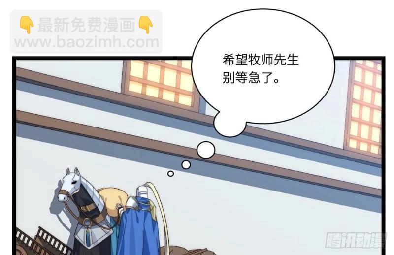 第32话 31.国王的诡异行军(1/3)-第32话