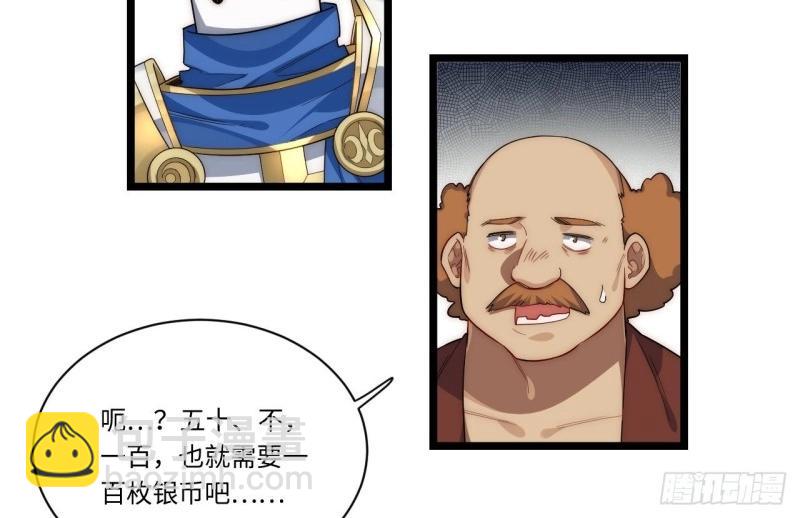 第32话 31.国王的诡异行军(1/3)-第32话