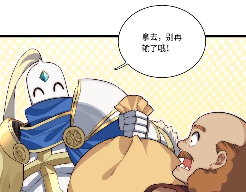 第32话 31.国王的诡异行军(1/3)-第32话