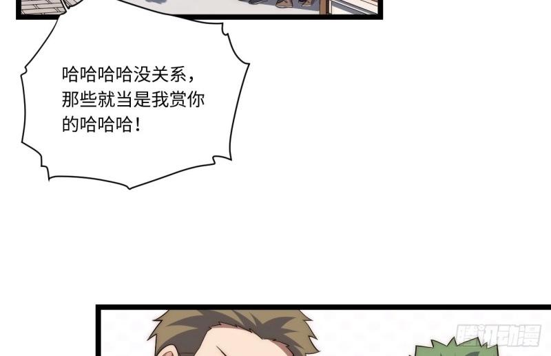 第32话 31.国王的诡异行军(1/3)-第32话