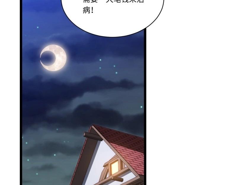 第32话 31.国王的诡异行军(1/3)-第32话