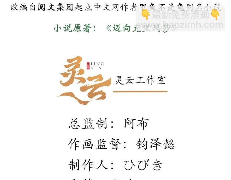 第32话 31.国王的诡异行军(1/3)-第32话