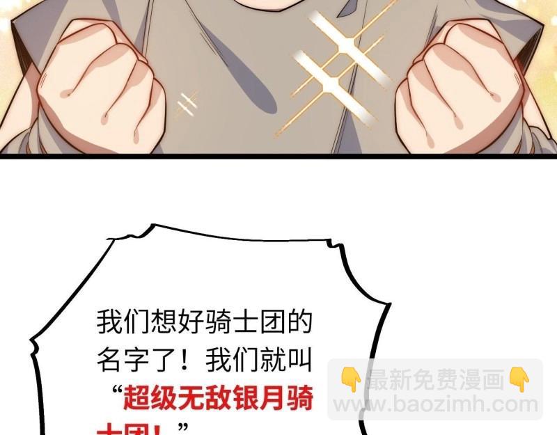 第32话 31.国王的诡异行军(1/3)-第32话