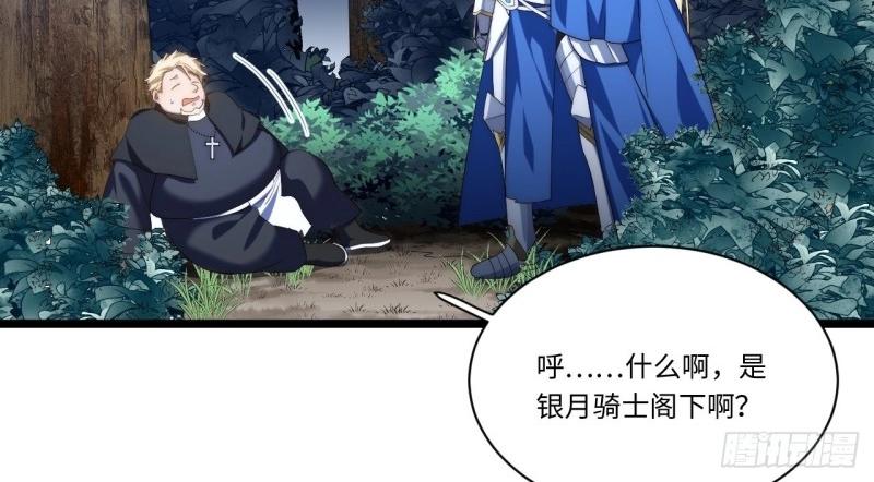 第38话 37.遵循本心(1/3)-第38话