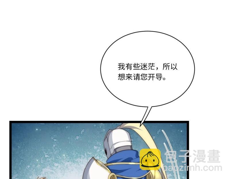 第38话 37.遵循本心(1/3)-第38话