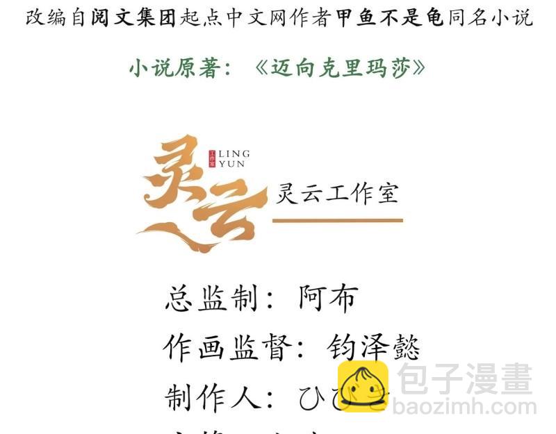 第38话 37.遵循本心(1/3)-第38话