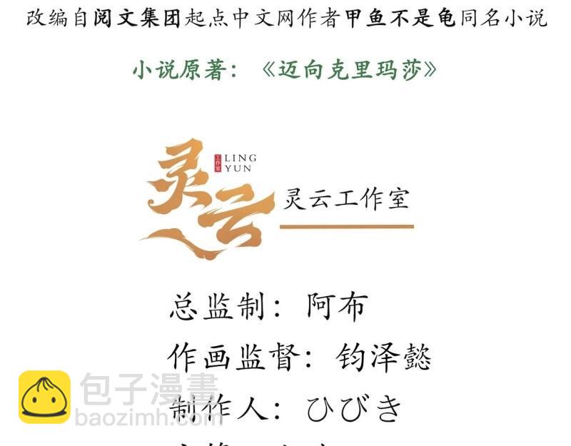 第44话 43.天使的认可(1/3)-第44话