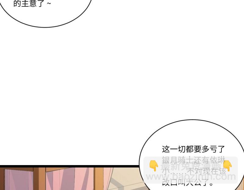 第46话 45.守护天使(1/3)-第46话