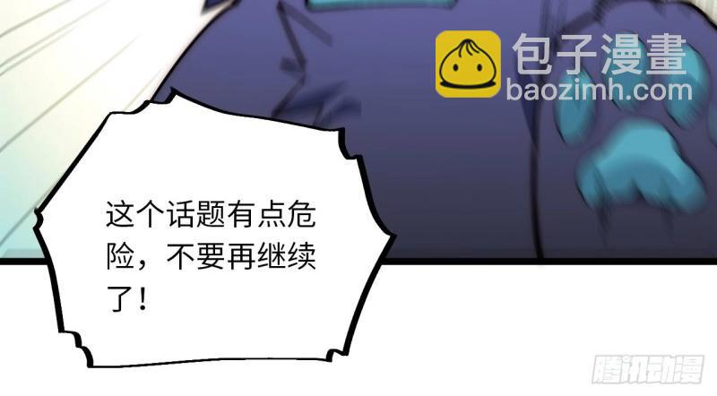 第48话 47.找你相亲(1/3)-第48话