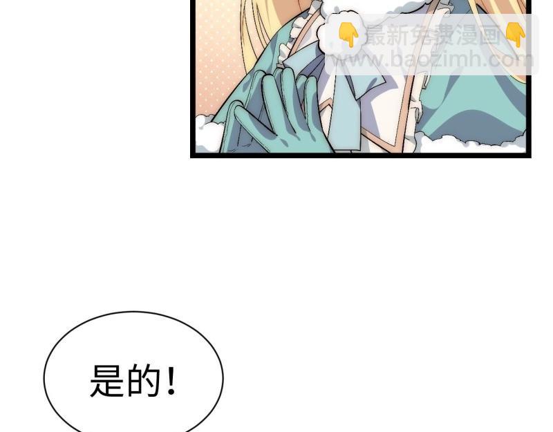 第48话 47.找你相亲(1/3)-第48话