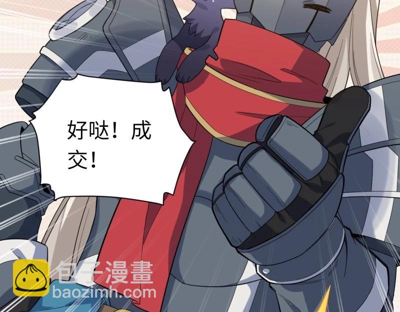 第6话 5.佣兵团头领&mdash;&mdash;帕斯(1/2)-第6话