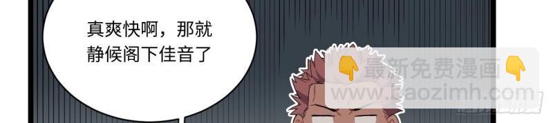 第6话 5.佣兵团头领&mdash;&mdash;帕斯(1/2)-第6话