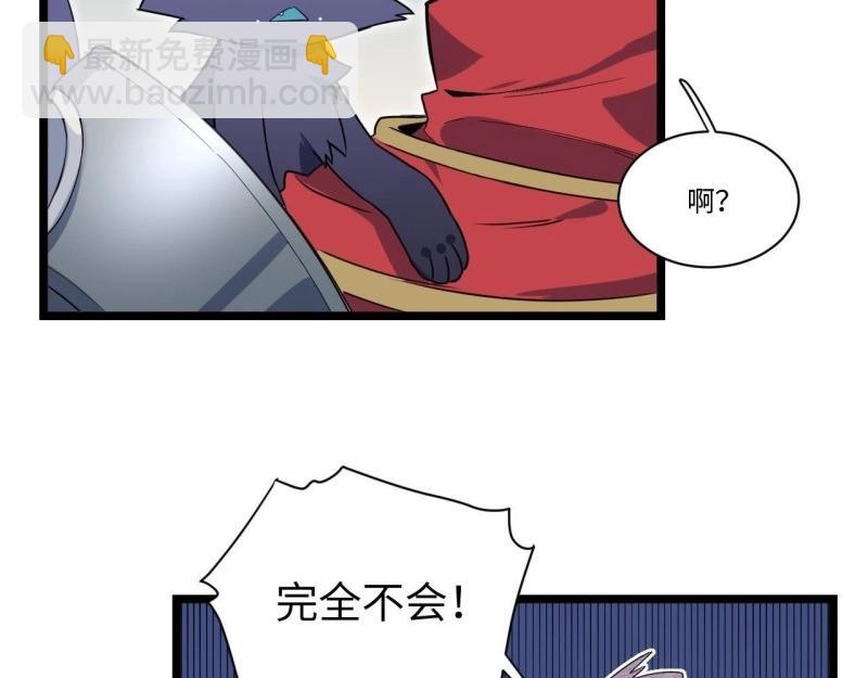 第6话 5.佣兵团头领&mdash;&mdash;帕斯(1/2)-第6话